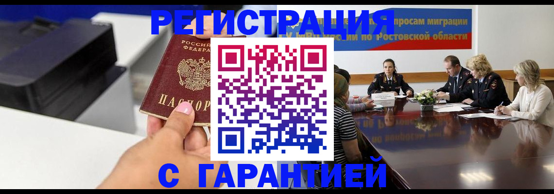 временная регистрация купить в Красноуральске