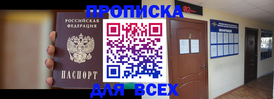 временная регистрация для школы в Красноуральске